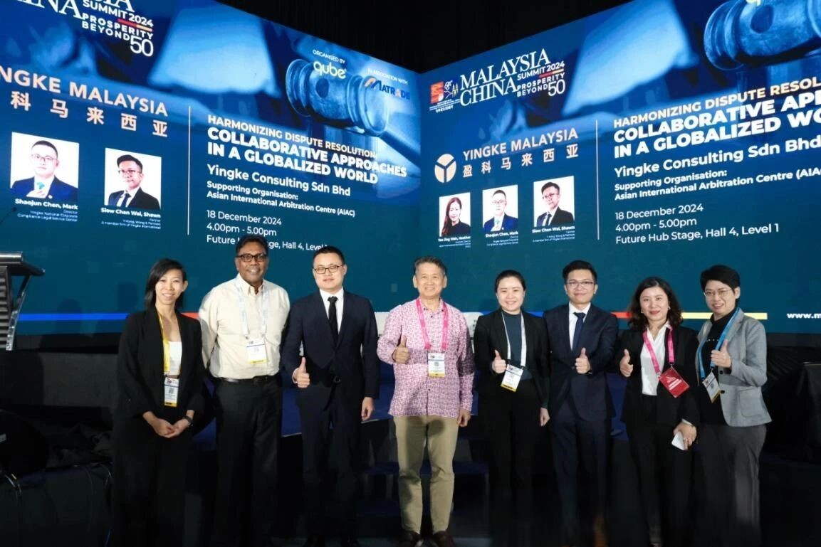 Invited to Attend the 2024 Malaysia-China Summit to Strengthen Cooperation and Exchange