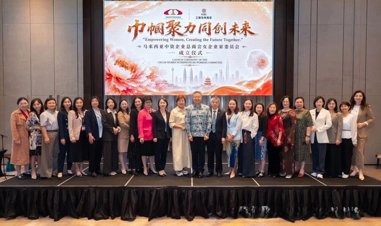 Women Entrepreneurs Committee of the China Enterprises Chamber of Commerce in Malaysia Officially Established; Yingke Malaysia Executive Director Maggie Yao Invited to Attend and Share Insights